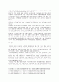 [사회문제론D형] 한국사회의 청년문제를 왜 개인의 노력으로 극복하는 것이 아니라 사회문제로서 함께 풀어가야 하는지 논하면서 문제의 해결 방안을 모색하되 구체적인 사례와 함께 서술 10페이지