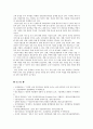 [사회문제론D형] 한국사회의 청년문제를 왜 개인의 노력으로 극복하는 것이 아니라 사회문제로서 함께 풀어가야 하는지 논하면서 문제의 해결 방안을 모색하되 구체적인 사례와 함께 서술 11페이지