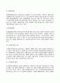 [인적자원 확보] 인력확보관리 3페이지