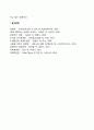 [비즈니스] 마케팅 믹스에서 가장 중요한 것이 무엇인지 선정하고 그 이유를 말해 보시오  4페이지