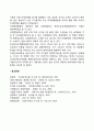 국제경영의 환경변화(글로벌경영의 직접적-간접적 환경변화 요인) 4페이지