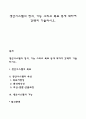 생산시스템의 정의 기능 그리고 목표 등에 대하여 간략히 기술하시오 1페이지
