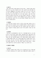 [2019 지역개발론 4A] 지역문제의 발생요인에 관해 논의해 보시오 3페이지
