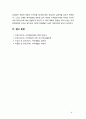 [2019 지역개발론 4A] 지역문제의 발생요인에 관해 논의해 보시오 8페이지
