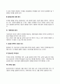전략적 계획 수립과정 3페이지