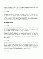 [경영계획] 경영계획활동의 종류 경영계획의 단기-중기-장기계획 3페이지