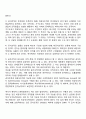 공식조직과 비공식조직 [비즈니스/경제]  6페이지