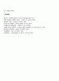 공식조직과 비공식조직 [비즈니스/경제]  7페이지