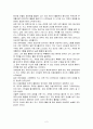 (실용음악과제)키스자렛에 대하여 2페이지