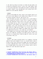 [2019 유아발달4B][출처표기] 유아기 사회인지발달과 자아개념 및 자아존중감발달의 특징에 대해 각각 설명하고 사회인지발달과 자아개념 및 자아존중감 발달에 영향을 미치는 요인 3페이지