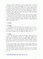 [2019 유아발달4B][출처표기] 유아기 사회인지발달과 자아개념 및 자아존중감발달의 특징에 대해 각각 설명하고 사회인지발달과 자아개념 및 자아존중감 발달에 영향을 미치는 요인 5페이지