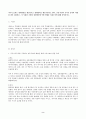 (방통대 기업경제학) 5개 이상의 시너지 효과의 사례를 찾아 정리하고 각 사례가 기업의 경영개선에 어떤 영향을 미쳤는지에 대해 분석하시오 2페이지