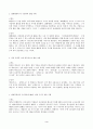 (방통대 기업경제학) 5개 이상의 시너지 효과의 사례를 찾아 정리하고 각 사례가 기업의 경영개선에 어떤 영향을 미쳤는지에 대해 분석하시오 3페이지