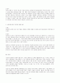 (방통대 기업경제학) 5개 이상의 시너지 효과의 사례를 찾아 정리하고 각 사례가 기업의 경영개선에 어떤 영향을 미쳤는지에 대해 분석하시오 4페이지