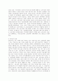 (사회문제론 A형) 현재 한국사회에서 노동문제가 나타나는 양상을 구체적으로 분석하고 거기에 대해서는 어떠한 해법이 제시되고 있는지를 찾아본 후 노동문제를 사회문제로서 제대로 3페이지