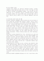 (사회문제론 A형) 현재 한국사회에서 노동문제가 나타나는 양상을 구체적으로 분석하고 거기에 대해서는 어떠한 해법이 제시되고 있는지를 찾아본 후 노동문제를 사회문제로서 제대로 6페이지