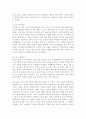 인간관계론 성격장애의 종류를 A군 B군 C군으로 나누어서 설명하고 이 중 자신과 가장 가깝다고 생각하는 성격과 그 이유에 대해서 서술하시오 2페이지