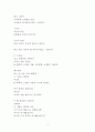 요한복음 9장1~7절 실로암 못에 가서 씻으라 3페이지
