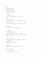 요한복음 9장1~7절 실로암 못에 가서 씻으라 4페이지