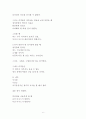 요한복음 9장1~7절 실로암 못에 가서 씻으라 6페이지