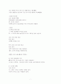 요한복음 9장1~7절 실로암 못에 가서 씻으라 7페이지