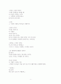 요한복음 9장1~7절 실로암 못에 가서 씻으라 8페이지