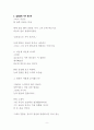요한복음 9장1~7절 실로암 못에 가서 씻으라 9페이지