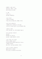 요한복음 9장1~7절 실로암 못에 가서 씻으라 10페이지