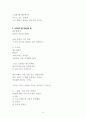 요한복음 9장1~7절 실로암 못에 가서 씻으라 11페이지