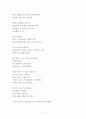 요한복음 9장1~7절 실로암 못에 가서 씻으라 12페이지