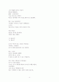 요한복음 9장1~7절 실로암 못에 가서 씻으라 13페이지