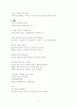 요한복음 9장1~7절 실로암 못에 가서 씻으라 15페이지
