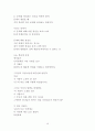 요한복음 9장1~7절 실로암 못에 가서 씻으라 16페이지