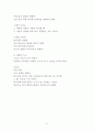요한복음 9장1~7절 실로암 못에 가서 씻으라 17페이지