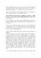 설교문 - 감사하는 자만이 누리는 축복 (누가복음 17장11~19절) 3페이지
