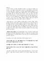 설교문 - 감사하는 자만이 누리는 축복 (누가복음 17장11~19절) 5페이지