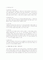 (우리말의역사 공통) 국어사의 연구방법 네 가지를 요약하고 그중 하나를 선택하여 구체적인 예를 들어 설명하시오 3페이지