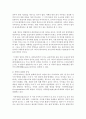 (우리말의역사 공통) 국어사의 연구방법 네 가지를 요약하고 그중 하나를 선택하여 구체적인 예를 들어 설명하시오 5페이지