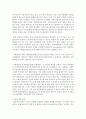 (우리말의역사 공통) 국어사의 연구방법 네 가지를 요약하고 그중 하나를 선택하여 구체적인 예를 들어 설명하시오 6페이지