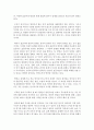 (우리말의역사 공통) 국어사의 연구방법 네 가지를 요약하고 그중 하나를 선택하여 구체적인 예를 들어 설명하시오 7페이지