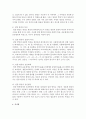 (우리말의역사 공통) 국어사의 연구방법 네 가지를 요약하고 그중 하나를 선택하여 구체적인 예를 들어 설명하시오 8페이지