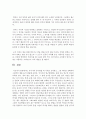 (우리말의역사 공통) 국어사의 연구방법 네 가지를 요약하고 그중 하나를 선택하여 구체적인 예를 들어 설명하시오 9페이지