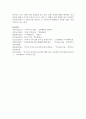 (우리말의역사 공통) 국어사의 연구방법 네 가지를 요약하고 그중 하나를 선택하여 구체적인 예를 들어 설명하시오 10페이지