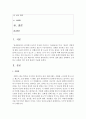 (구비문학의세계 공통) 외국의 신화 2편을 선택하여 소개하고 신화의 의미 등에 관하여 서술하시오 2페이지