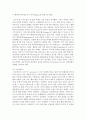 (구비문학의세계 공통) 외국의 신화 2편을 선택하여 소개하고 신화의 의미 등에 관하여 서술하시오 9페이지