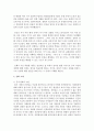 (구비문학의세계 공통) 외국의 신화 2편을 선택하여 소개하고 신화의 의미 등에 관하여 서술하시오 11페이지