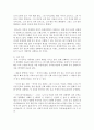 (구비문학의세계 공통) 외국의 신화 2편을 선택하여 소개하고 신화의 의미 등에 관하여 서술하시오 15페이지