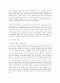 (영어권국가의이해 공통) Brexit의 배경 현재 진행 상황 및 향후 전망 5페이지