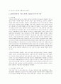 (현대중국입문 공통) 동영상 강의와 교재에서 언급한 20세기 전반의 역사적 사건 2∼3개를 골라 그 사건에 대해 소개하고 그 사건이 중화인민공화국의 수립과 관련하여 어떠한 역사적 5페이지