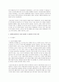 (현대중국입문 공통) 동영상 강의와 교재에서 언급한 20세기 전반의 역사적 사건 2∼3개를 골라 그 사건에 대해 소개하고 그 사건이 중화인민공화국의 수립과 관련하여 어떠한 역사적 6페이지